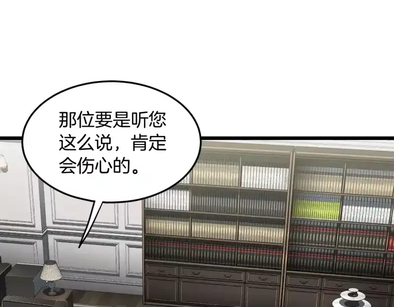 登录武林系统_h 第191话-6 试试就逝世 第25页
