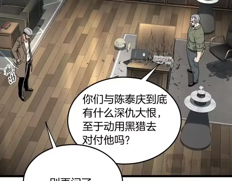 登录武林系统_h 第191话-6 试试就逝世 第26页