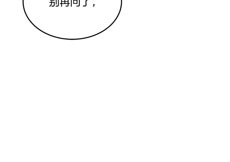 登录武林系统_h 第191话-6 试试就逝世 第27页