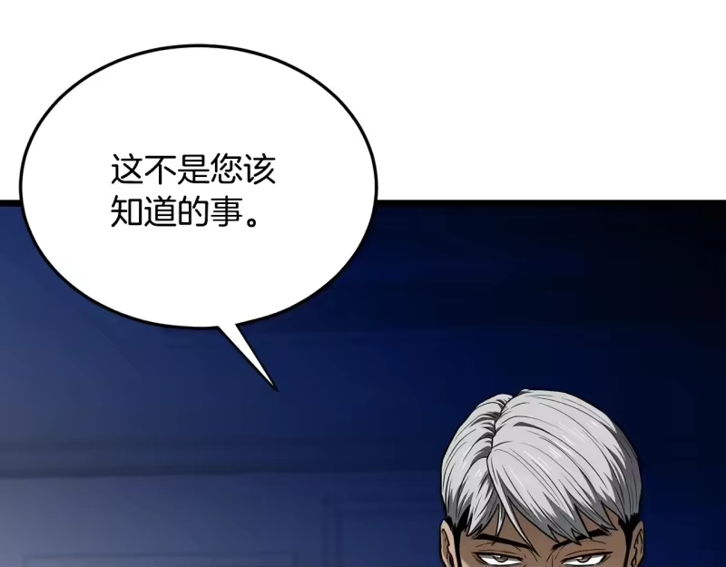 登录武林系统_h 第191话-6 试试就逝世 第28页