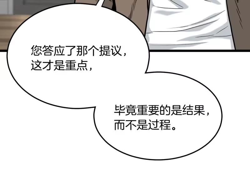 登录武林系统_h 第191话-6 试试就逝世 第30页