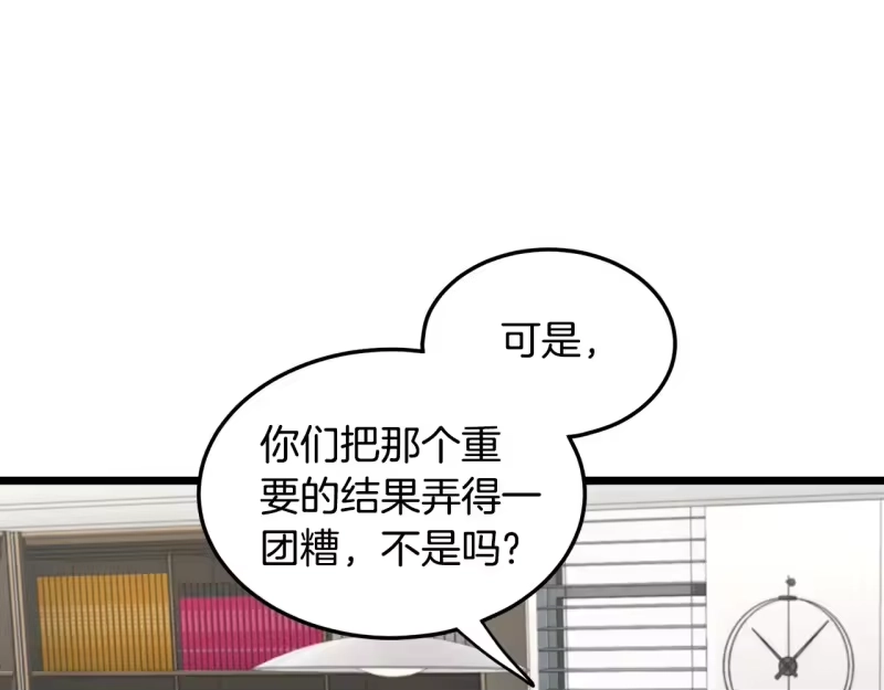 登录武林系统_h 第191话-6 试试就逝世 第31页