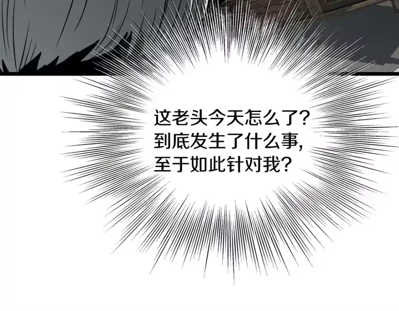 登录武林系统_h 第191话-6 试试就逝世 第33页