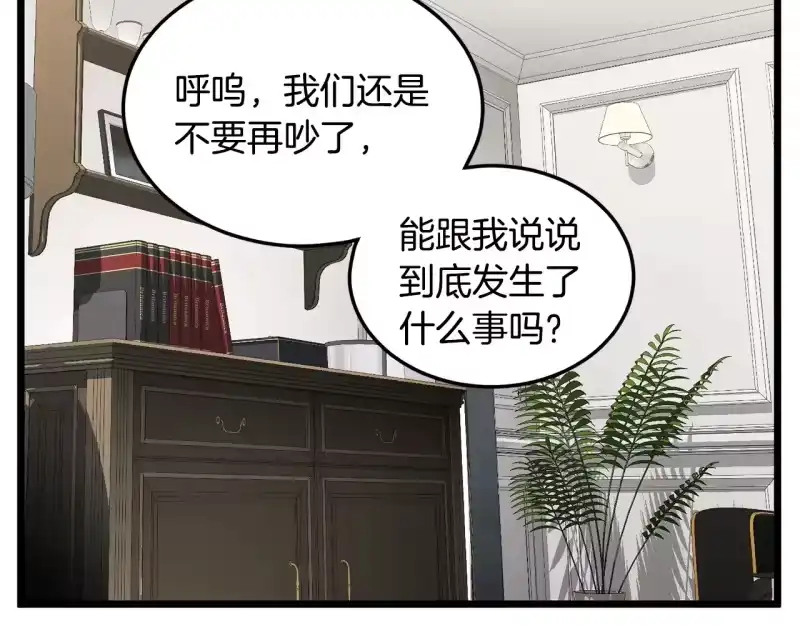 登录武林系统_h 第191话-6 试试就逝世 第35页