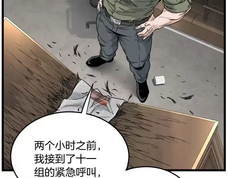 登录武林系统_h 第191话-6 试试就逝世 第38页
