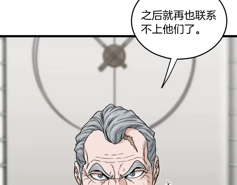 登录武林系统_h 第191话-6 试试就逝世 第40页