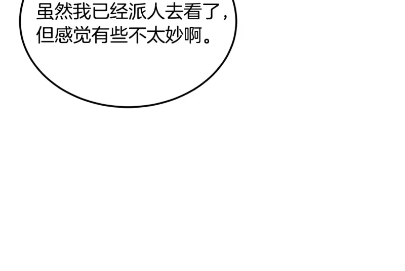 登录武林系统_h 第191话-6 试试就逝世 第42页