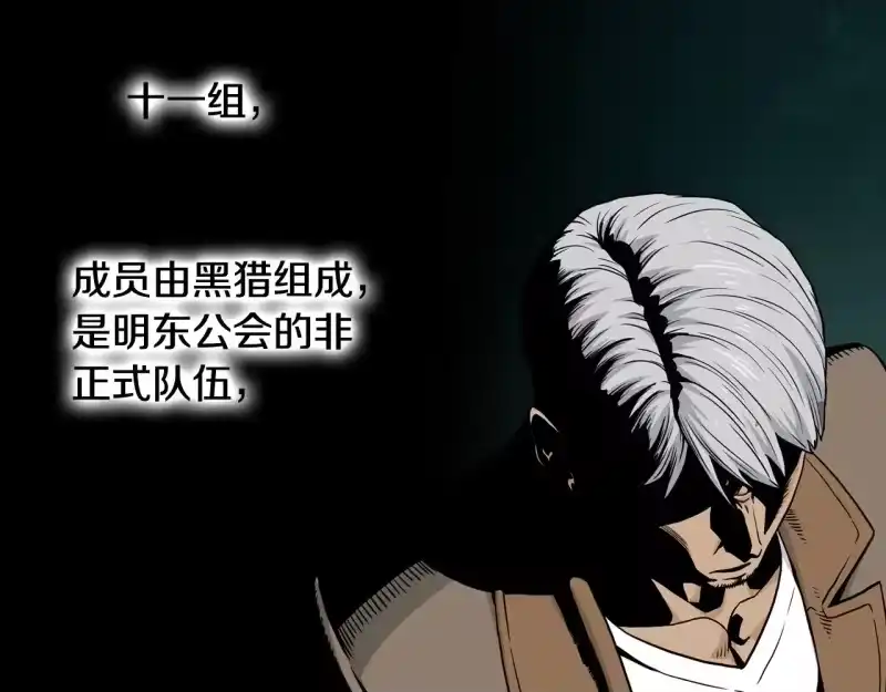 登录武林系统_h 第191话-6 试试就逝世 第46页