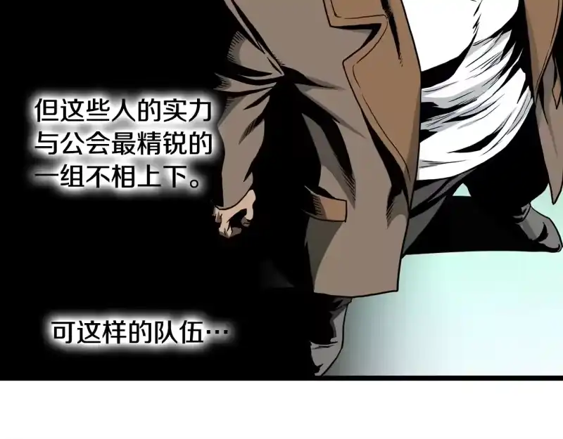 登录武林系统_h 第191话-6 试试就逝世 第47页