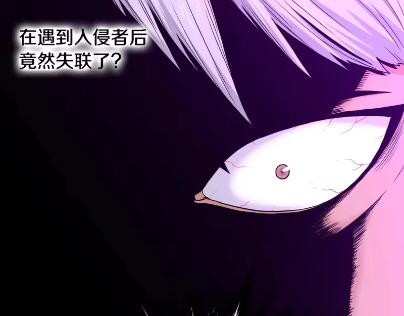 登录武林系统_h 第191话-6 试试就逝世 第49页