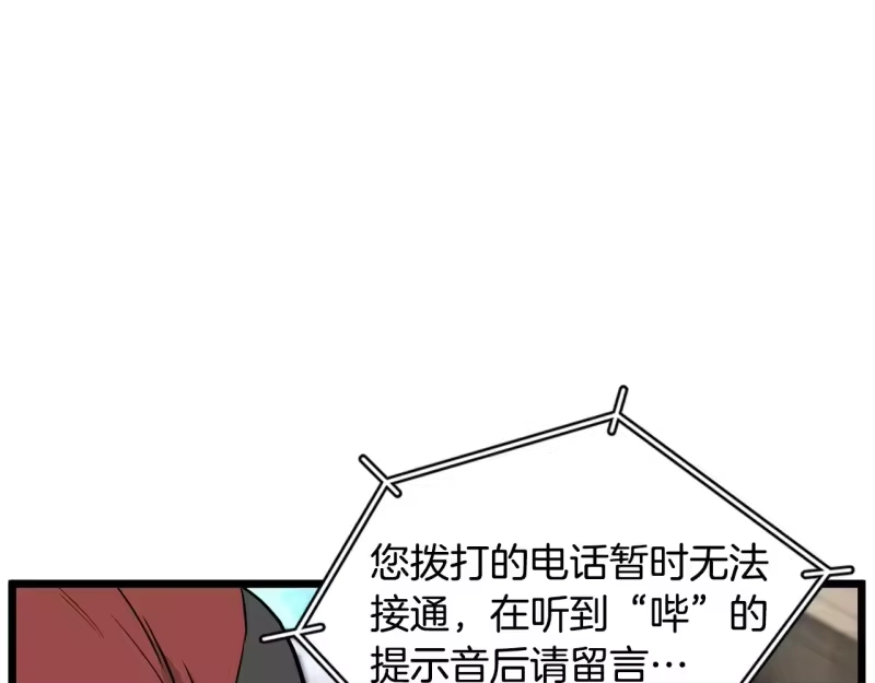 登录武林系统_h 第191话-6 试试就逝世 第67页