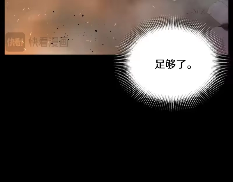 登录武林系统_h 第191话-6 试试就逝世 第78页