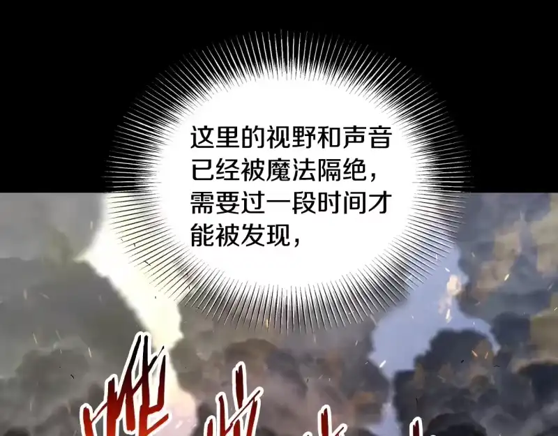 登录武林系统_h 第191话-6 试试就逝世 第79页