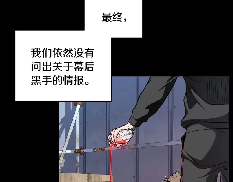 登录武林系统_h 第191话-6 试试就逝世 第83页