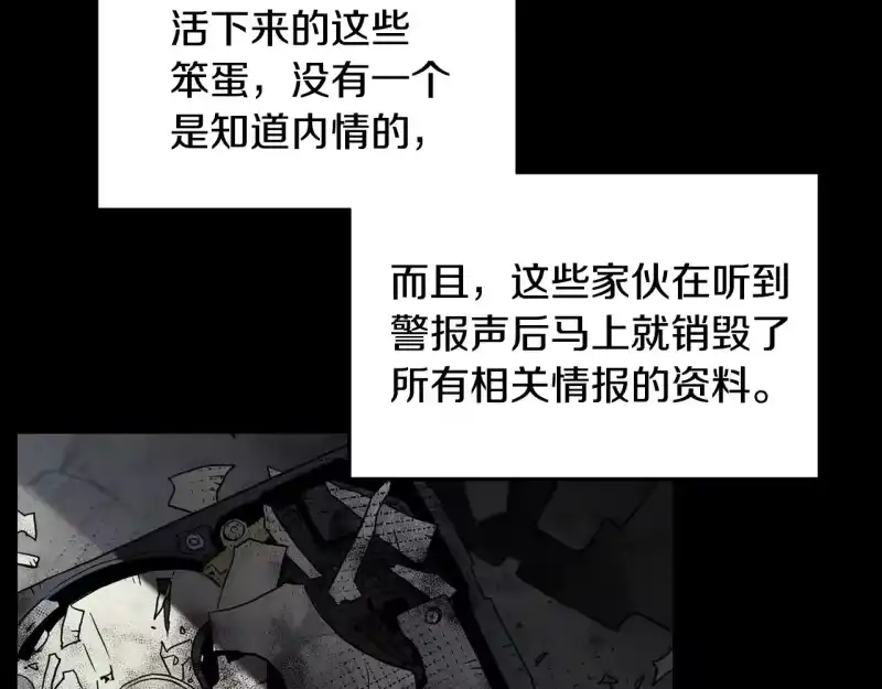 登录武林系统_h 第191话-6 试试就逝世 第85页