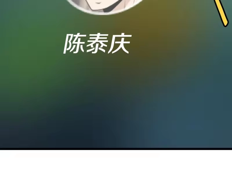 登录武林系统_h 第191话-6 试试就逝世 第9页