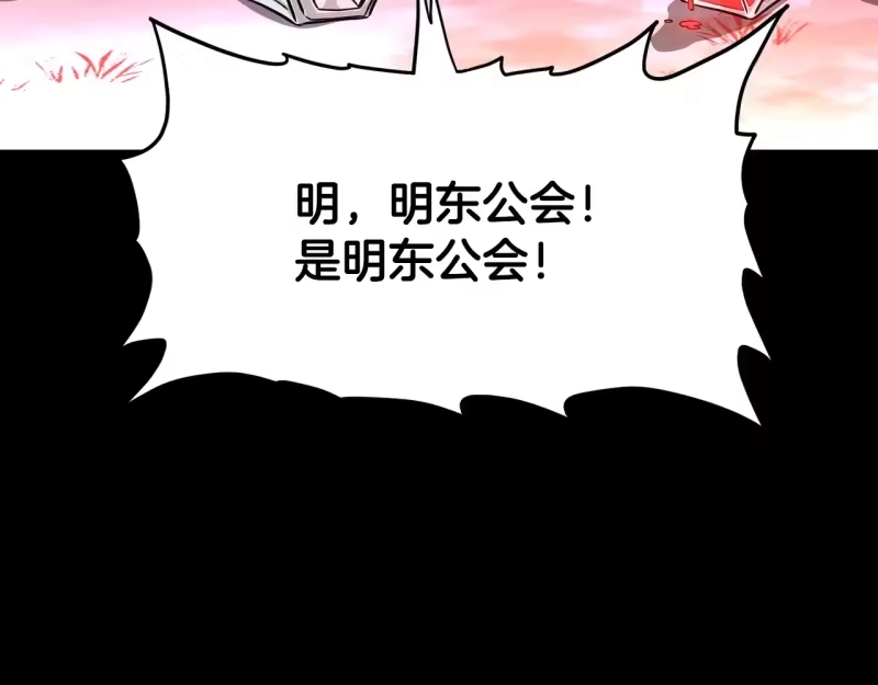 登录武林系统_h 第191话-6 试试就逝世 第91页