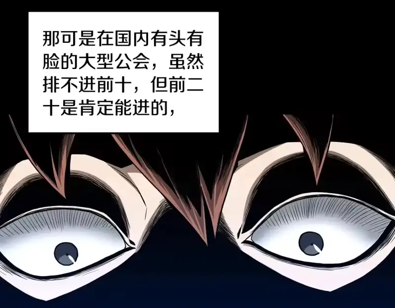 登录武林系统_h 第191话-6 试试就逝世 第93页