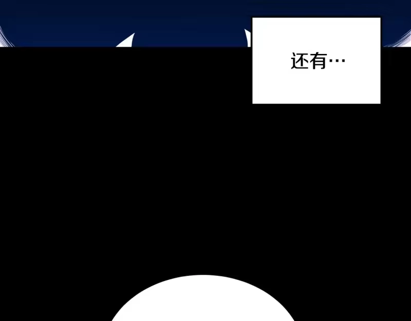 登录武林系统_h 第191话-6 试试就逝世 第94页