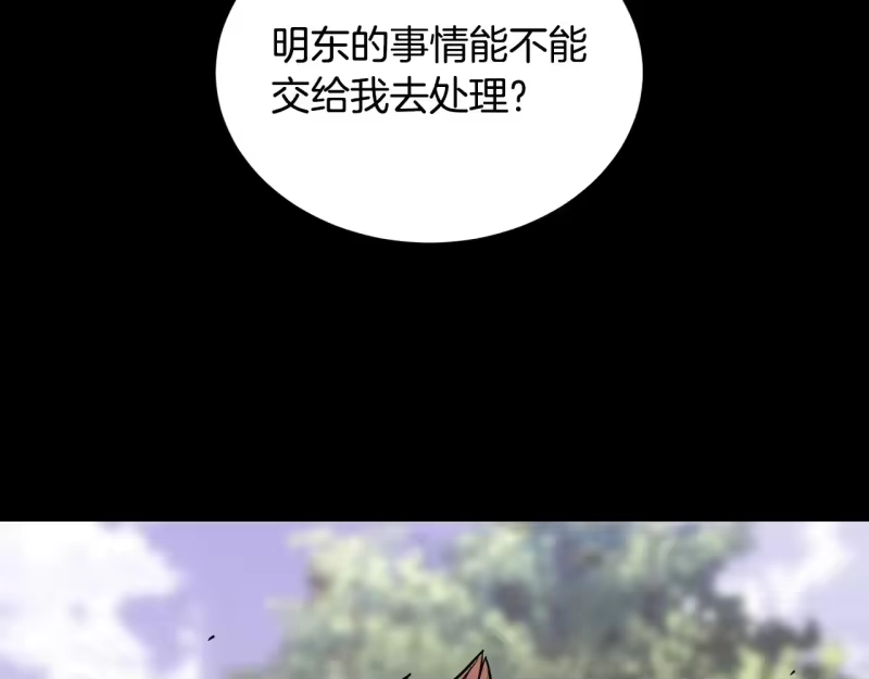 登录武林系统_h 第191话-6 试试就逝世 第95页