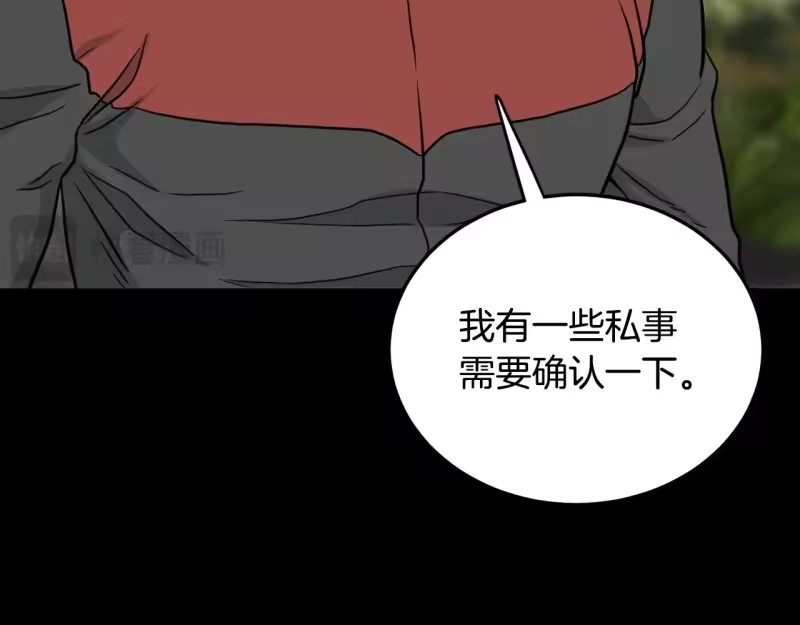 登录武林系统_h 第191话-6 试试就逝世 第97页