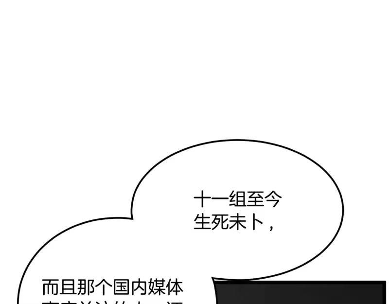 登录武林系统_h 第192话 给我跪地求饶 第10页
