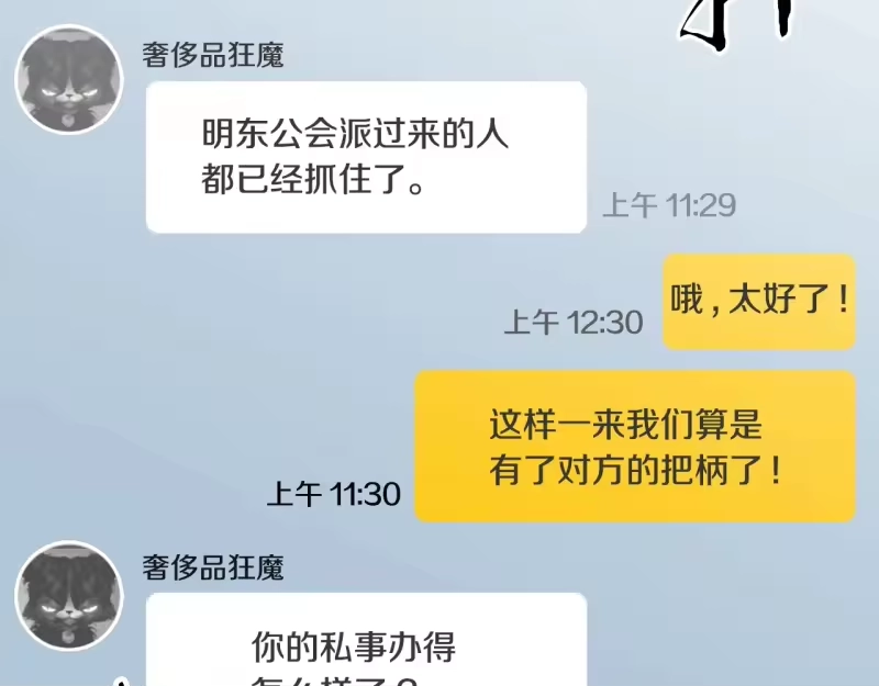 登录武林系统_h 第192话 给我跪地求饶 第112页