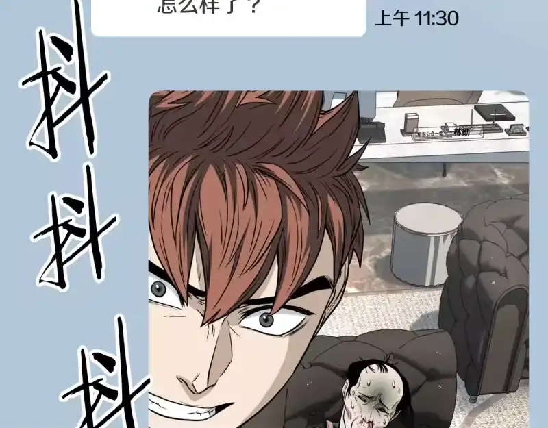 登录武林系统_h 第192话 给我跪地求饶 第113页
