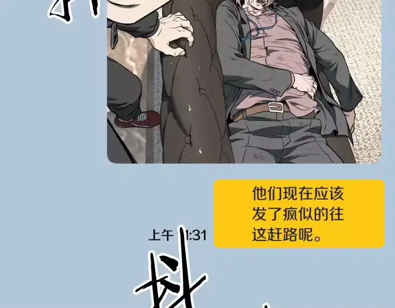 登录武林系统_h 第192话 给我跪地求饶 第114页