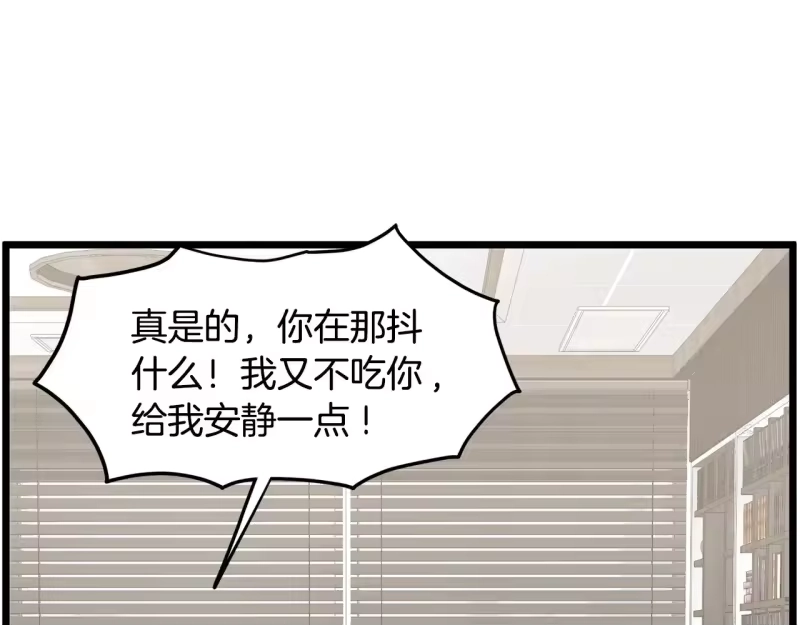登录武林系统_h 第192话 给我跪地求饶 第119页
