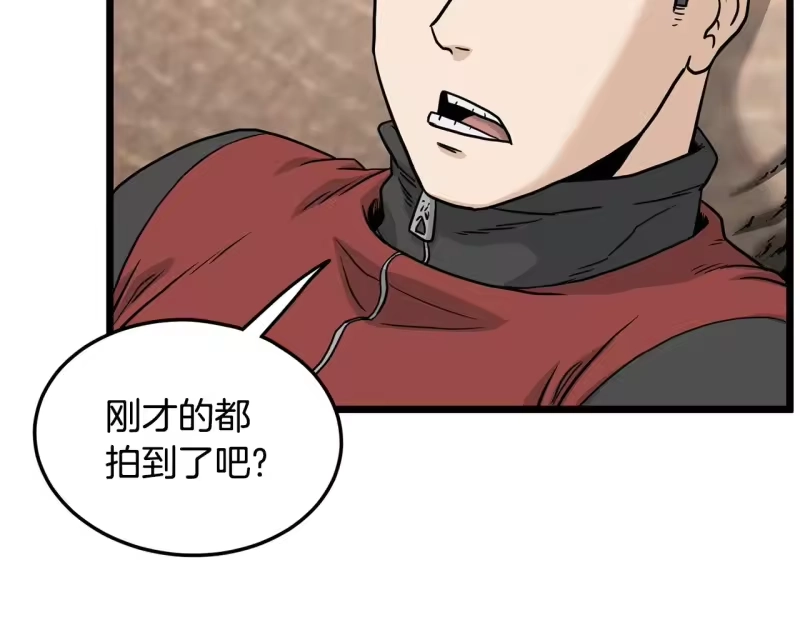 登录武林系统_h 第192话 给我跪地求饶 第123页