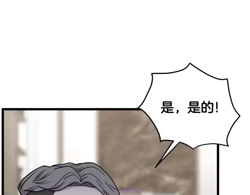 登录武林系统_h 第192话 给我跪地求饶 第125页
