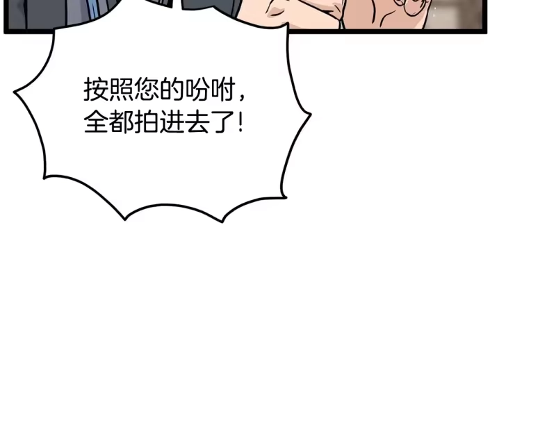 登录武林系统_h 第192话 给我跪地求饶 第127页