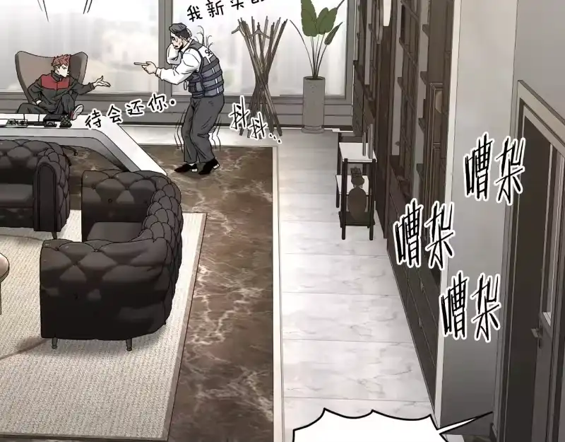 登录武林系统_h 第192话 给我跪地求饶 第129页