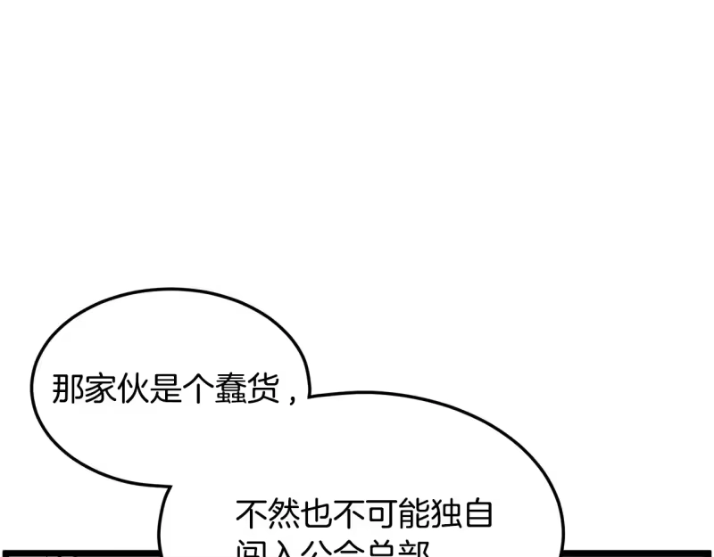 登录武林系统_h 第192话 给我跪地求饶 第13页