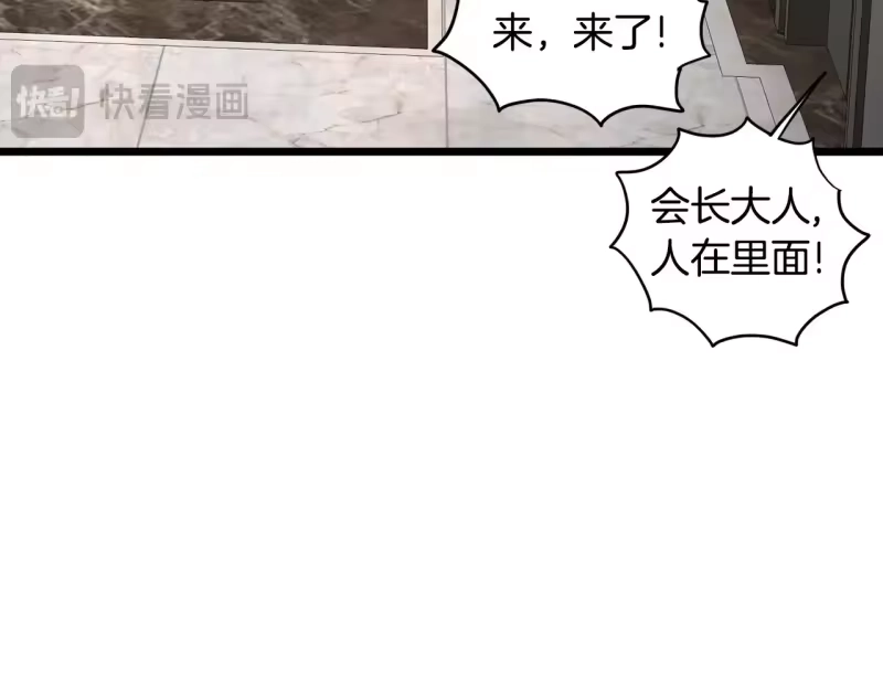 登录武林系统_h 第192话 给我跪地求饶 第130页