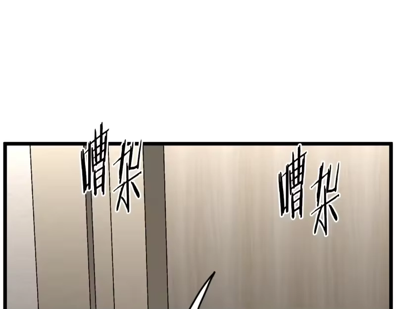 登录武林系统_h 第192话 给我跪地求饶 第131页