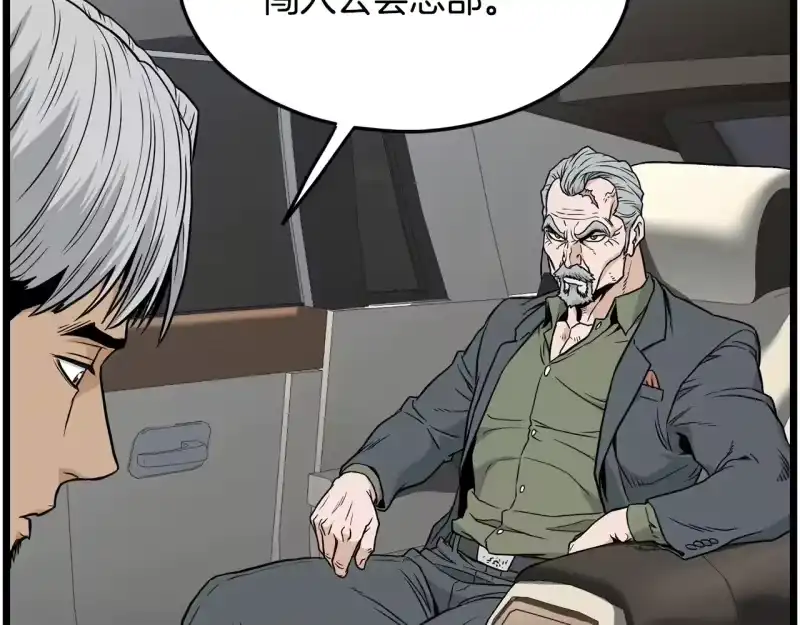 登录武林系统_h 第192话 给我跪地求饶 第14页