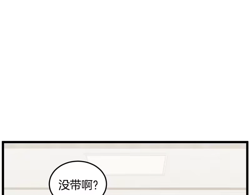 登录武林系统_h 第192话 给我跪地求饶 第145页