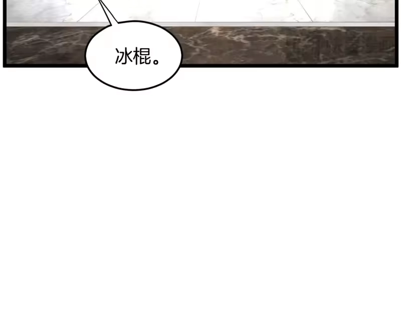 登录武林系统_h 第192话 给我跪地求饶 第147页