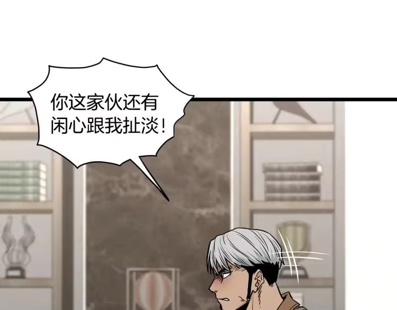 登录武林系统_h 第192话 给我跪地求饶 第148页