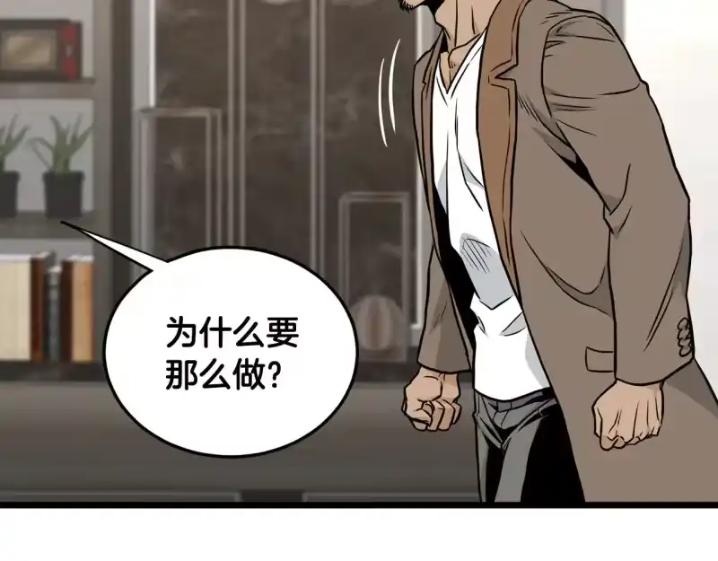 登录武林系统_h 第192话 给我跪地求饶 第149页
