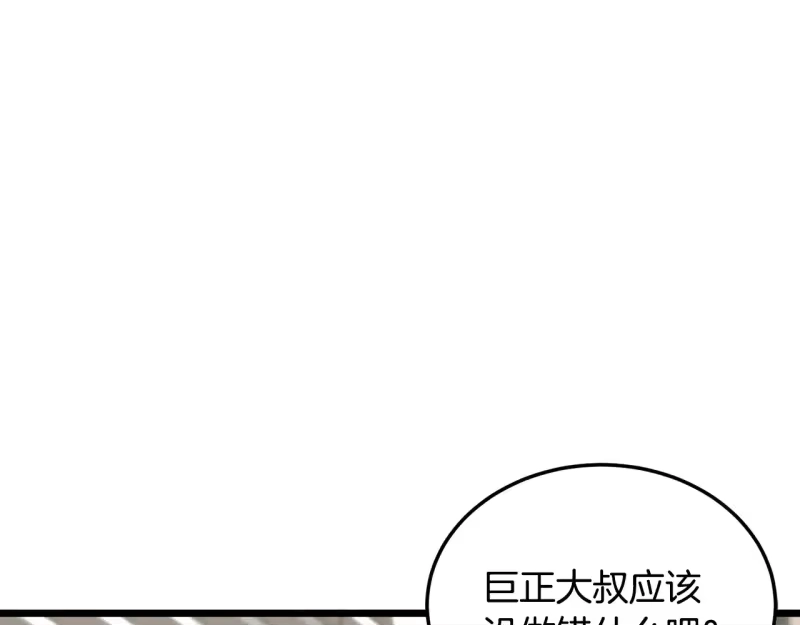 登录武林系统_h 第192话 给我跪地求饶 第150页