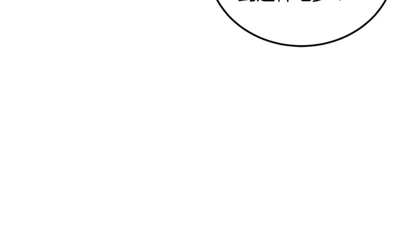 登录武林系统_h 第192话 给我跪地求饶 第153页