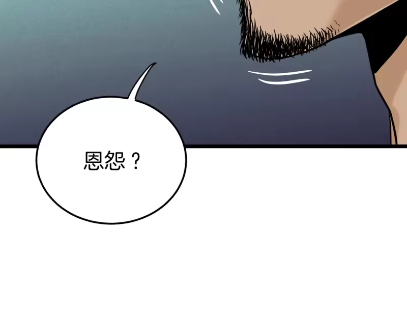 登录武林系统_h 第192话 给我跪地求饶 第155页