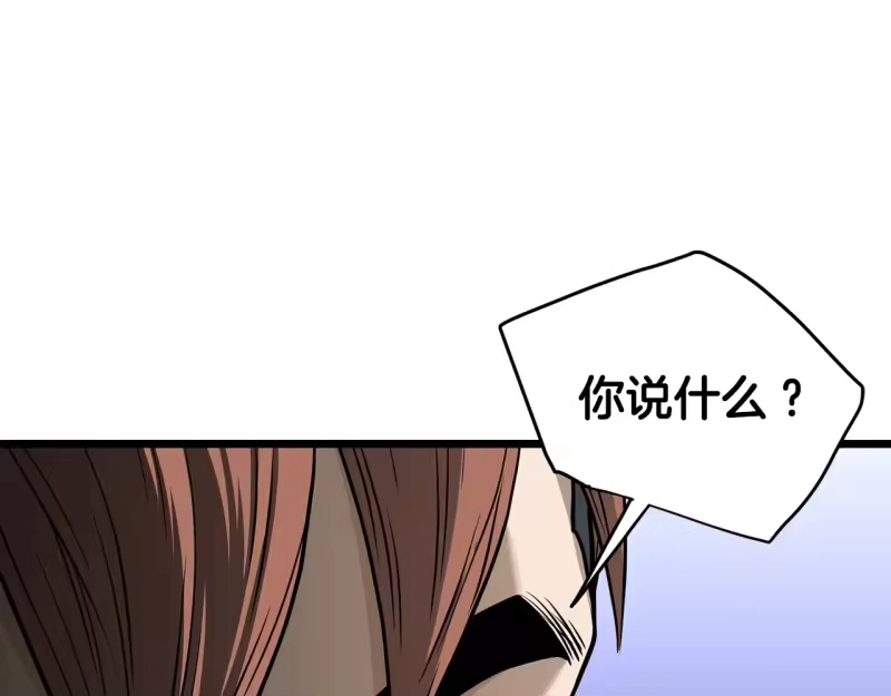 登录武林系统_h 第192话 给我跪地求饶 第159页