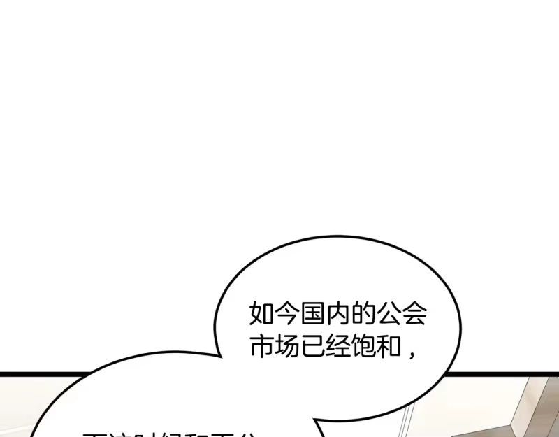 登录武林系统_h 第192话 给我跪地求饶 第162页