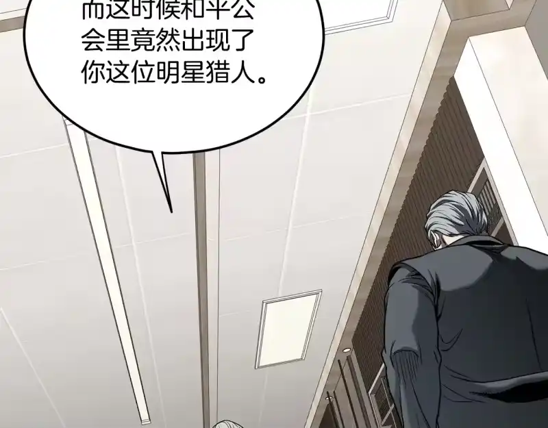 登录武林系统_h 第192话 给我跪地求饶 第163页