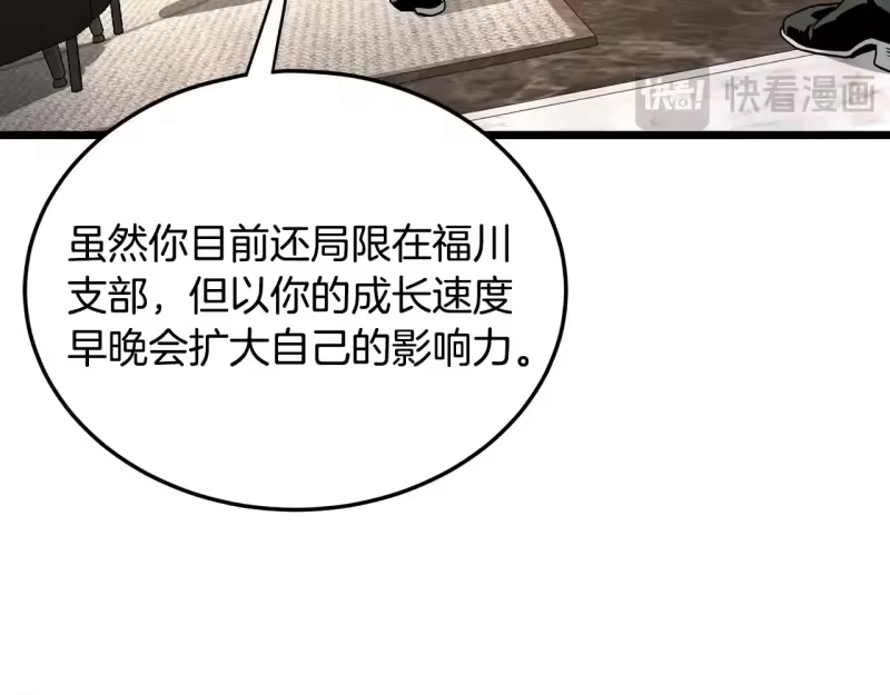 登录武林系统_h 第192话 给我跪地求饶 第165页