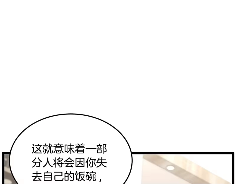 登录武林系统_h 第192话 给我跪地求饶 第166页